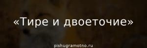 Сергей раскрыл и тотчас захлопнул альбом рисунок никуда не годился двоеточие или тире