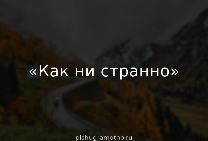 Ни как на фото