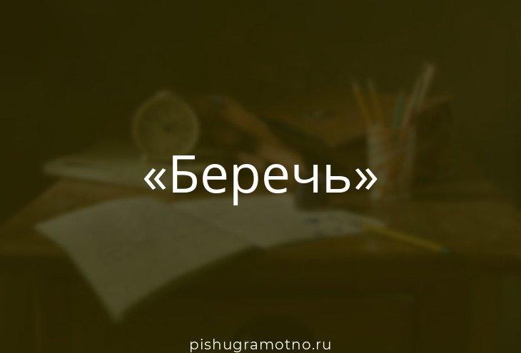 Как делать фонетический разбор слова – НАУМЁНОК