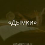 Морфологический разбор 
