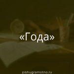 Морфологический разбор 