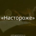 Морфологический разбор 