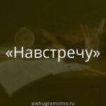Морфологический разбор 