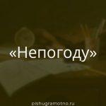 Морфологический разбор 