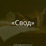 Морфологический разбор 