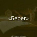 Морфологический разбор 
