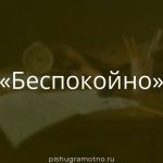 Морфологический разбор 