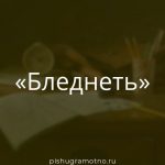 Морфологический разбор 