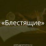 Морфологический разбор 