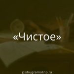 Морфологический разбор 