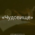 Морфологический разбор 