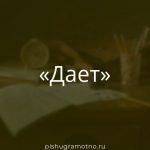 Морфологический разбор 