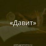 Морфологический разбор 