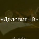 Морфологический разбор 