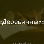 Морфологический разбор 