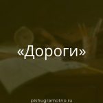 Морфологический разбор 