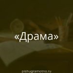 Морфологический разбор 