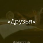Морфологический разбор 