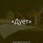 Морфологический разбор 