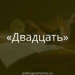 Морфологический разбор 