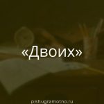 Морфологический разбор 