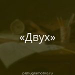 Морфологический разбор 