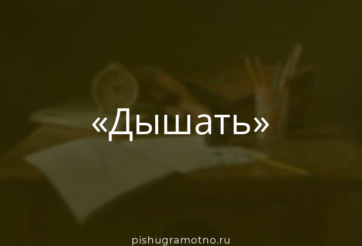 Морфологический прилагательного синий. Дышать морфологический. Дышать морфологический. План морфологического разбора глагола 5 класс образец. Морфологический разбор частицы 7 класс.