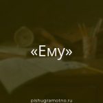 Морфологический разбор 