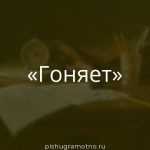Морфологический разбор 