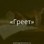 Морфологический разбор 