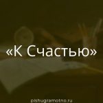 Морфологический разбор 