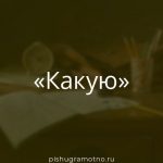 Морфологический разбор 