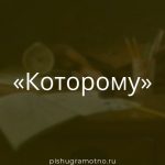 Морфологический разбор 