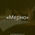 Морфологический разбор 