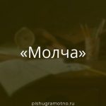 Морфологический разбор 