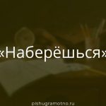 Морфологический разбор слова 