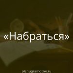 Морфологический разбор 