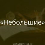 Морфологический разбор 
