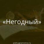 Морфологический разбор 