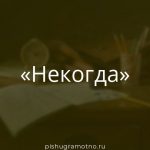 Морфологический разбор 