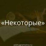 Морфологический разбор 