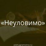 Морфологический разбор 