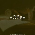 Морфологический разбор 