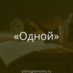 Морфологический разбор 