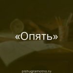 Морфологический разбор 