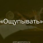 Морфологический разбор 