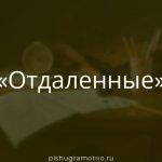 Морфологический разбор 