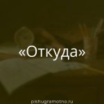 Морфологический разбор 