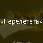 Морфологический разбор 