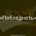 Морфологический разбор 